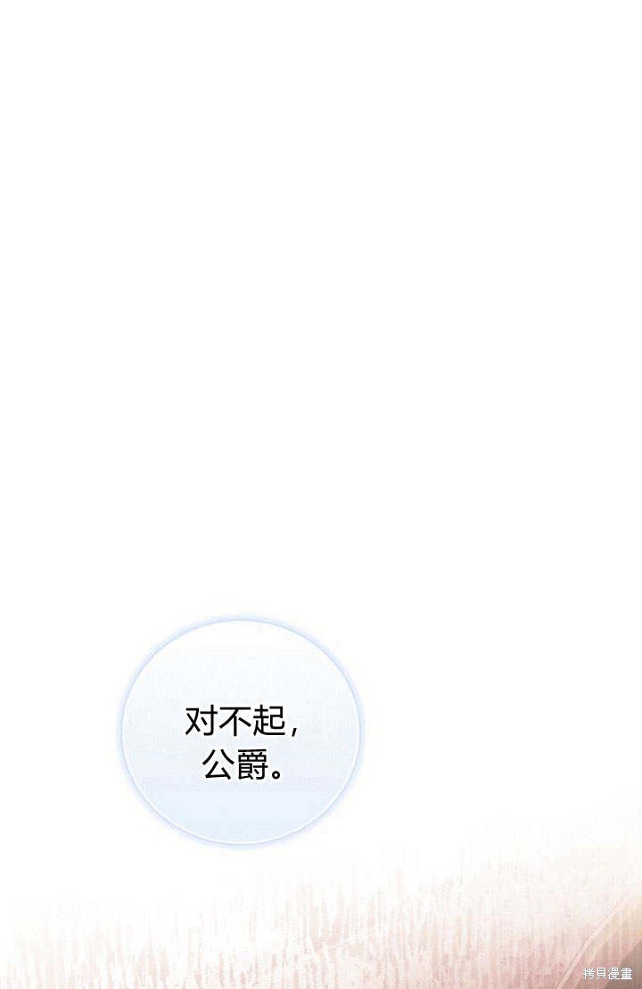 《请帮我报仇》漫画最新章节第6话免费下拉式在线观看章节第【32】张图片