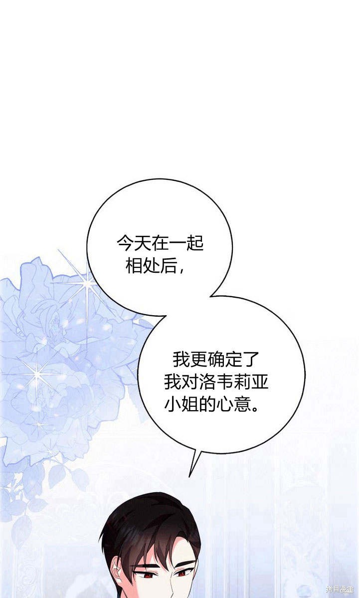 《请帮我报仇》漫画最新章节第5话免费下拉式在线观看章节第【51】张图片