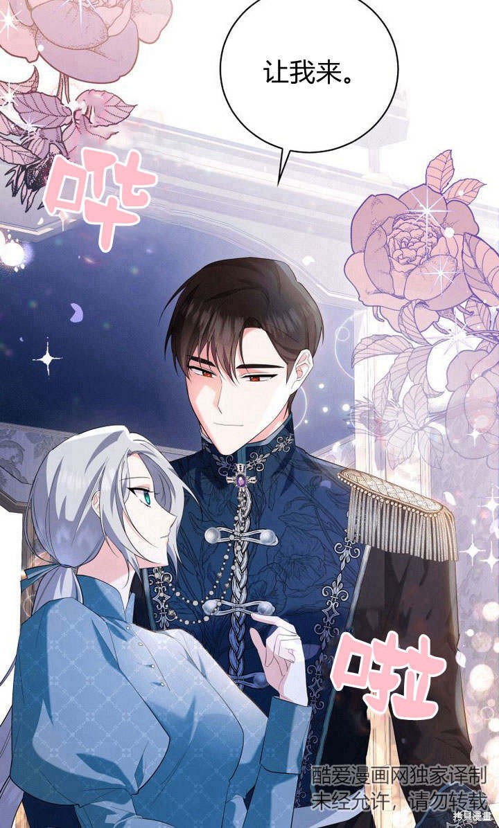 《请帮我报仇》漫画最新章节第6话免费下拉式在线观看章节第【52】张图片