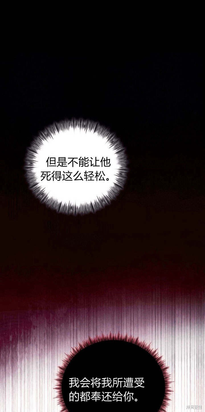 《请帮我报仇》漫画最新章节第3话免费下拉式在线观看章节第【60】张图片