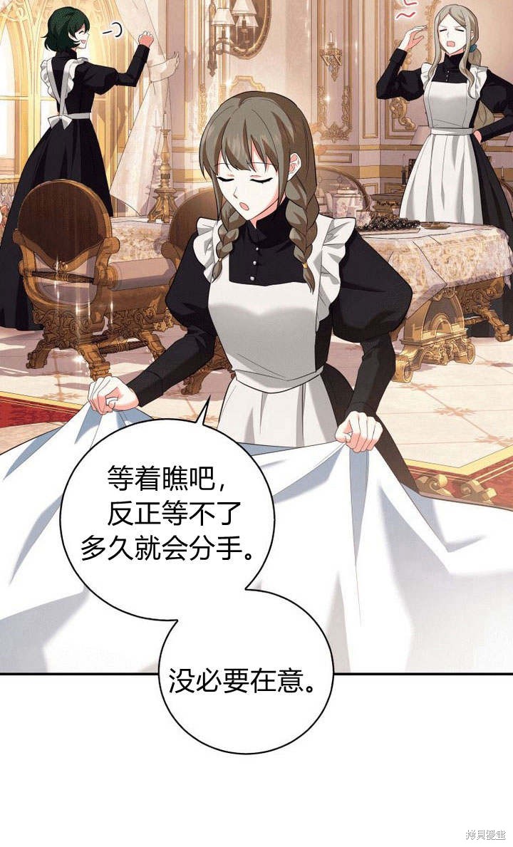 《请帮我报仇》漫画最新章节第6话免费下拉式在线观看章节第【71】张图片