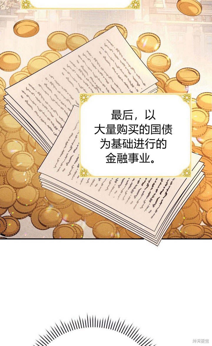 《请帮我报仇》漫画最新章节第6话免费下拉式在线观看章节第【16】张图片