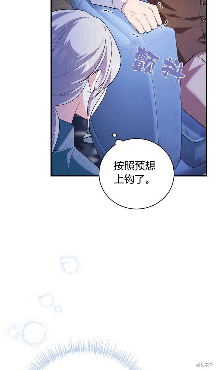 《请帮我报仇》漫画最新章节第5话免费下拉式在线观看章节第【74】张图片