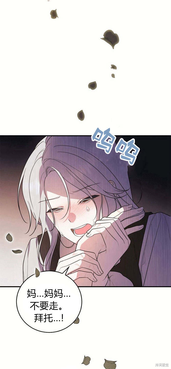 《请帮我报仇》漫画最新章节第1话免费下拉式在线观看章节第【78】张图片