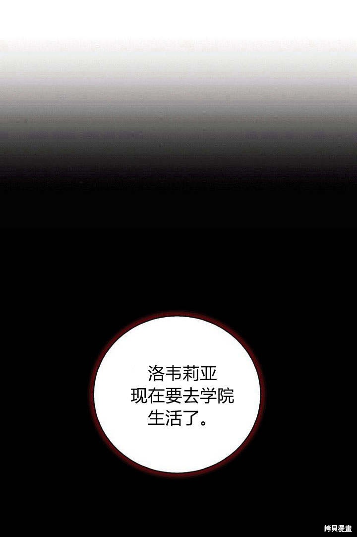 《请帮我报仇》漫画最新章节第6话免费下拉式在线观看章节第【103】张图片