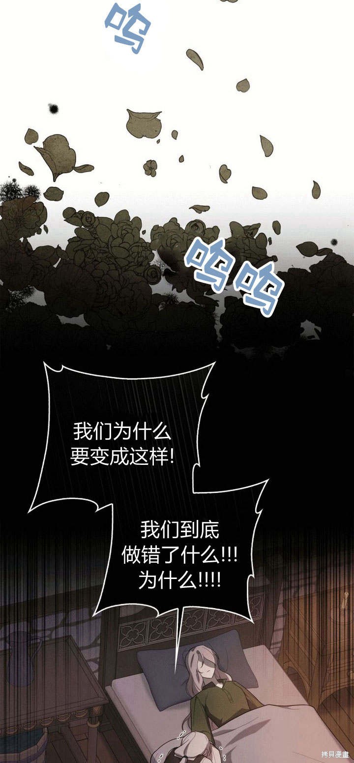 《请帮我报仇》漫画最新章节第1话免费下拉式在线观看章节第【79】张图片