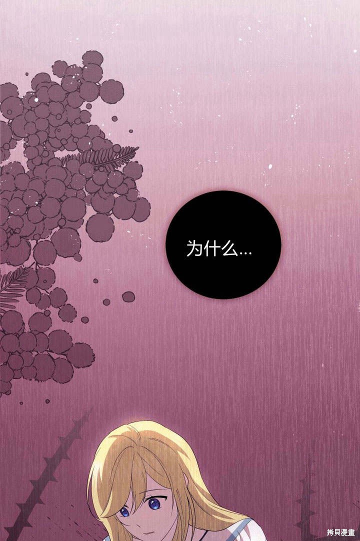 《请帮我报仇》漫画最新章节第6话免费下拉式在线观看章节第【116】张图片