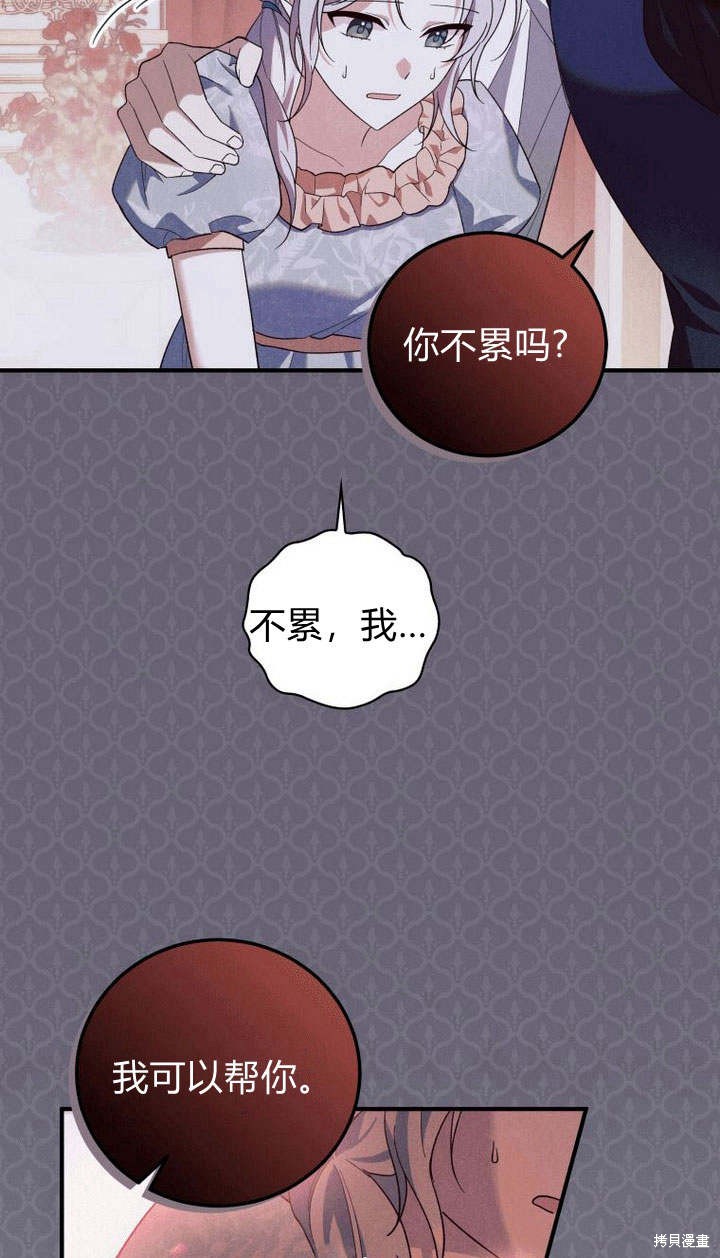 《请帮我报仇》漫画最新章节第4话免费下拉式在线观看章节第【64】张图片