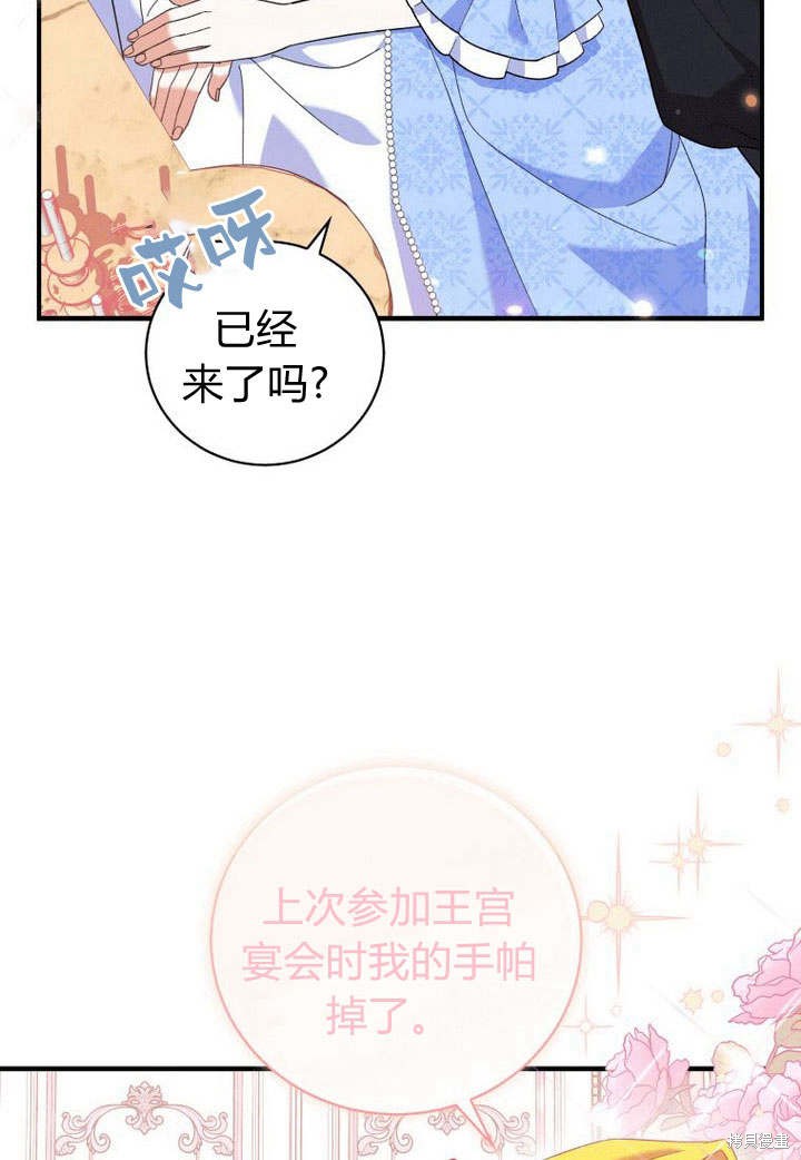 《请帮我报仇》漫画最新章节第3话免费下拉式在线观看章节第【79】张图片