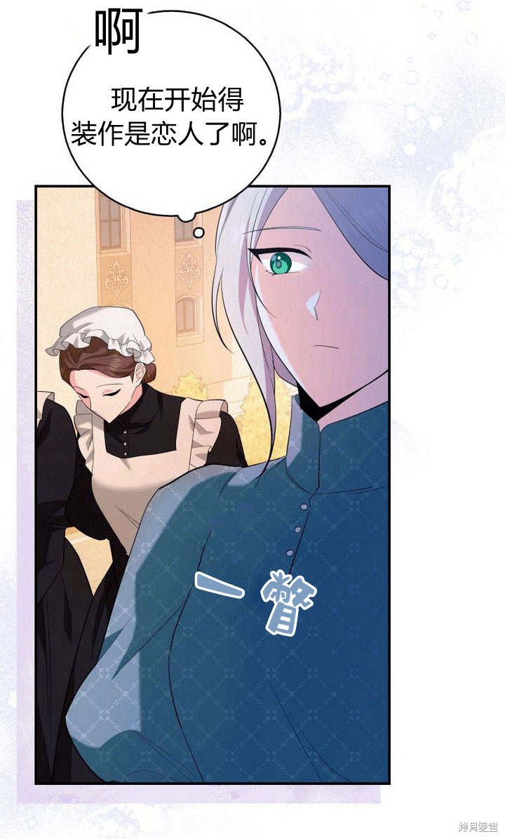 《请帮我报仇》漫画最新章节第6话免费下拉式在线观看章节第【55】张图片