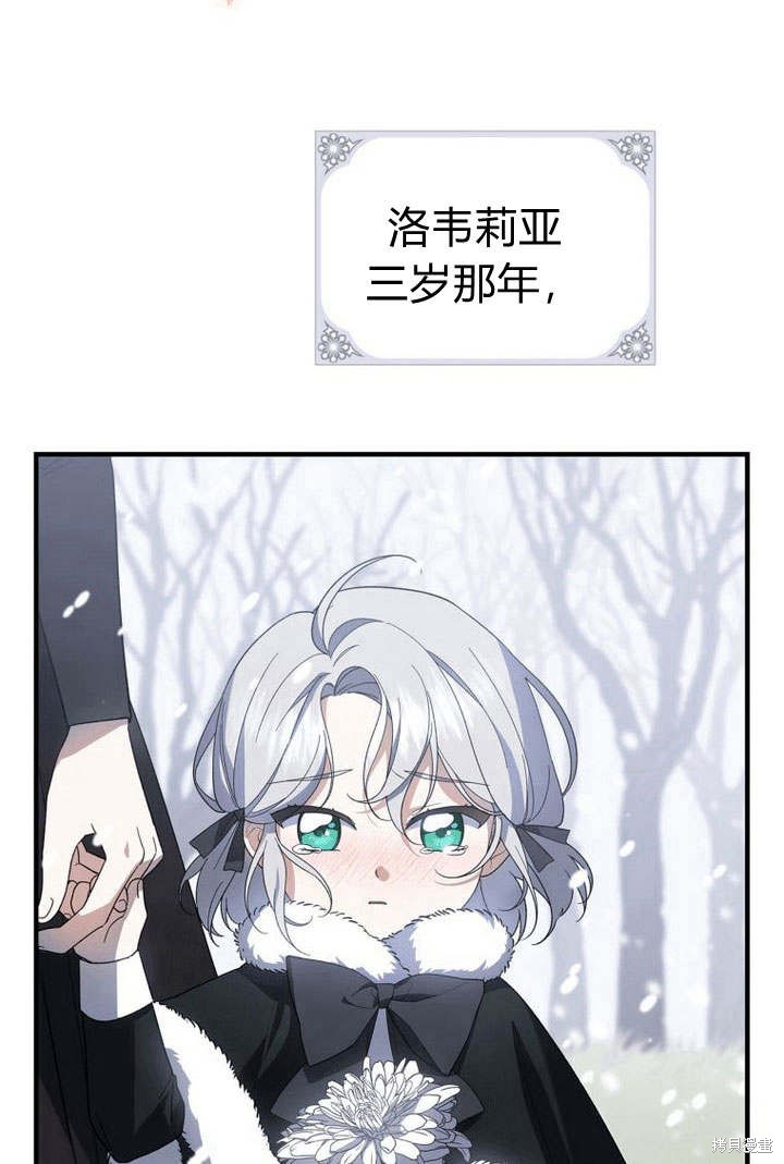 《请帮我报仇》漫画最新章节第1话免费下拉式在线观看章节第【14】张图片