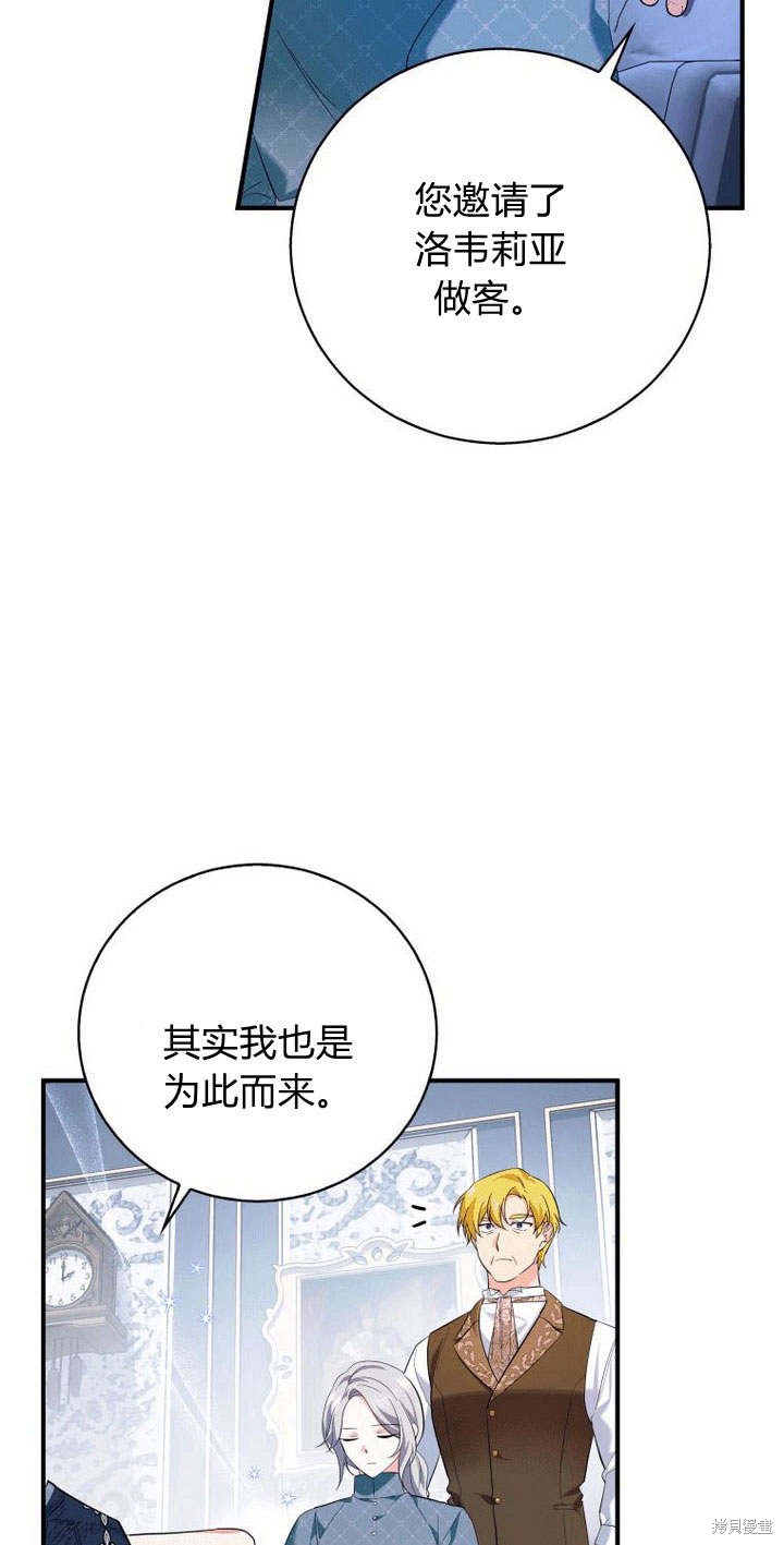 《请帮我报仇》漫画最新章节第5话免费下拉式在线观看章节第【24】张图片