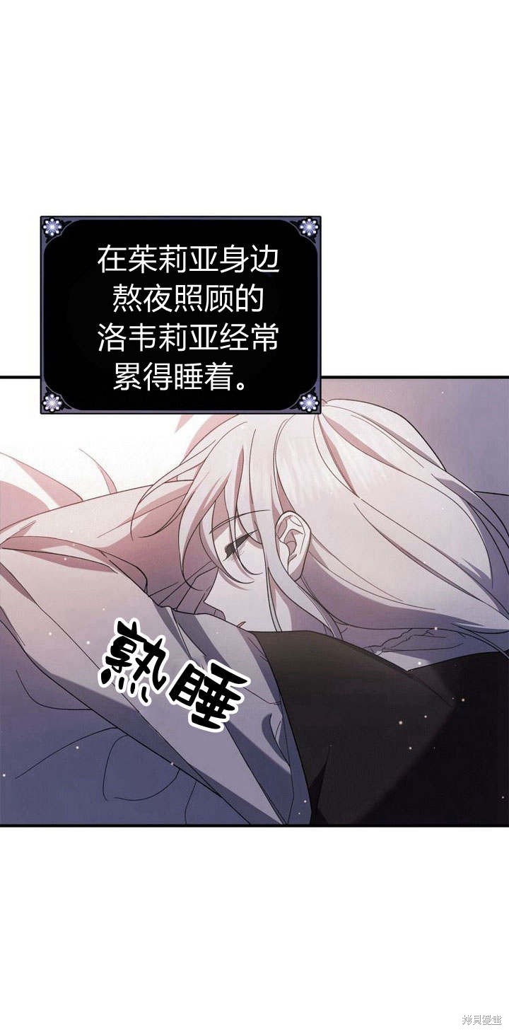 《请帮我报仇》漫画最新章节第1话免费下拉式在线观看章节第【64】张图片