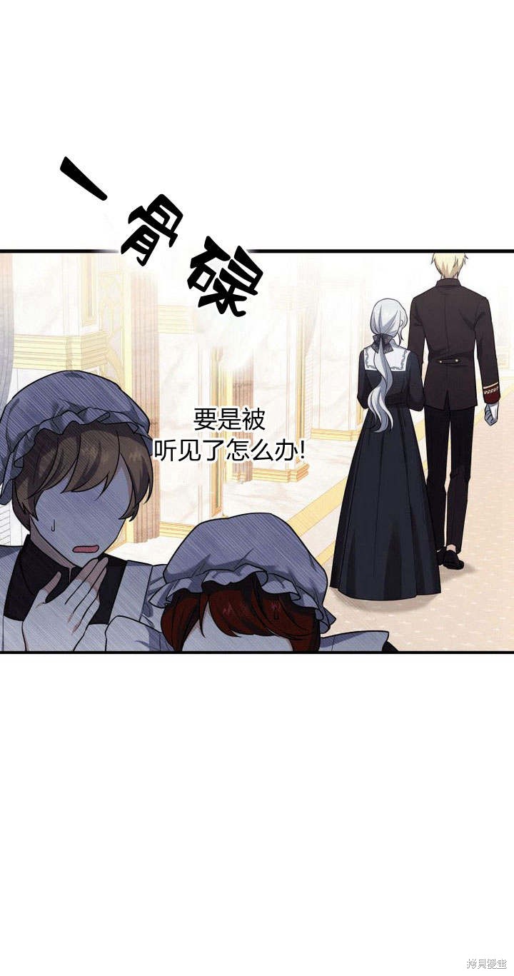 《请帮我报仇》漫画最新章节第2话免费下拉式在线观看章节第【55】张图片