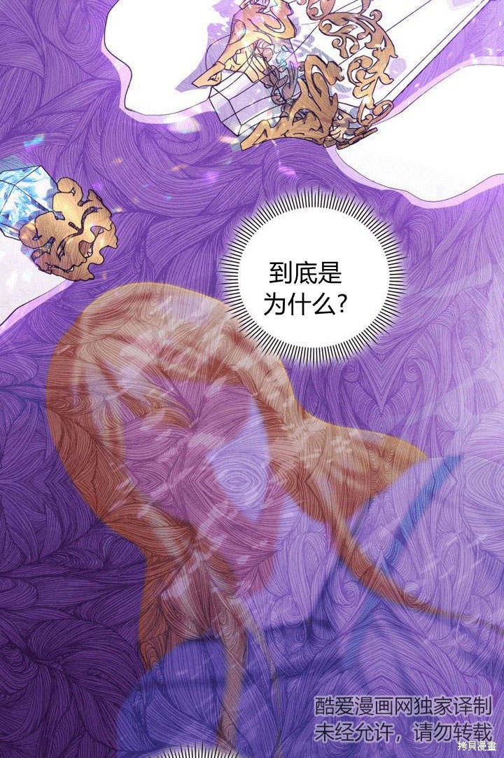 《请帮我报仇》漫画最新章节第6话免费下拉式在线观看章节第【114】张图片