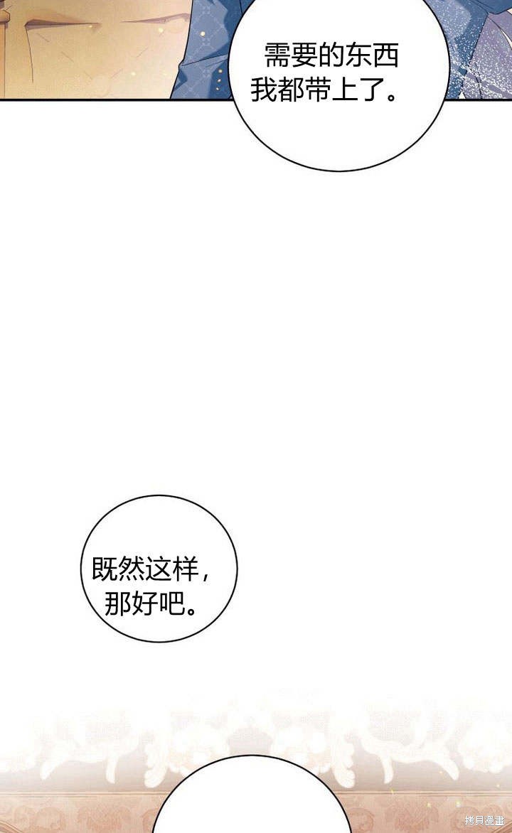 《请帮我报仇》漫画最新章节第6话免费下拉式在线观看章节第【10】张图片