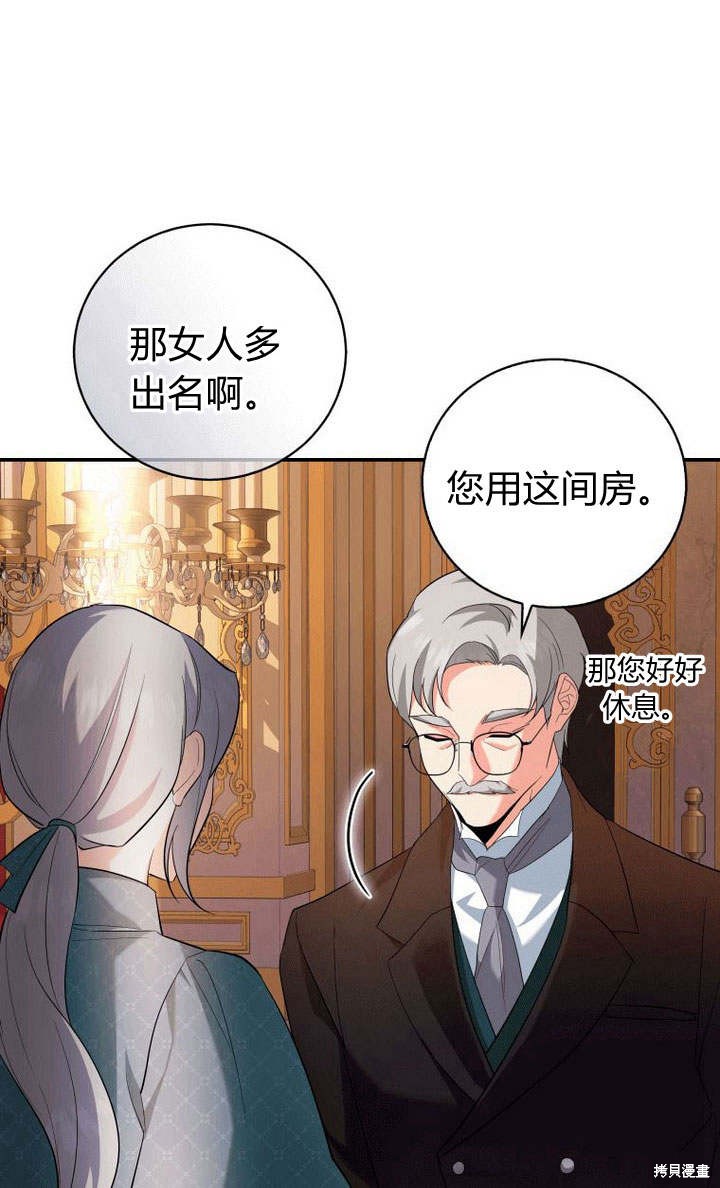 《请帮我报仇》漫画最新章节第6话免费下拉式在线观看章节第【73】张图片