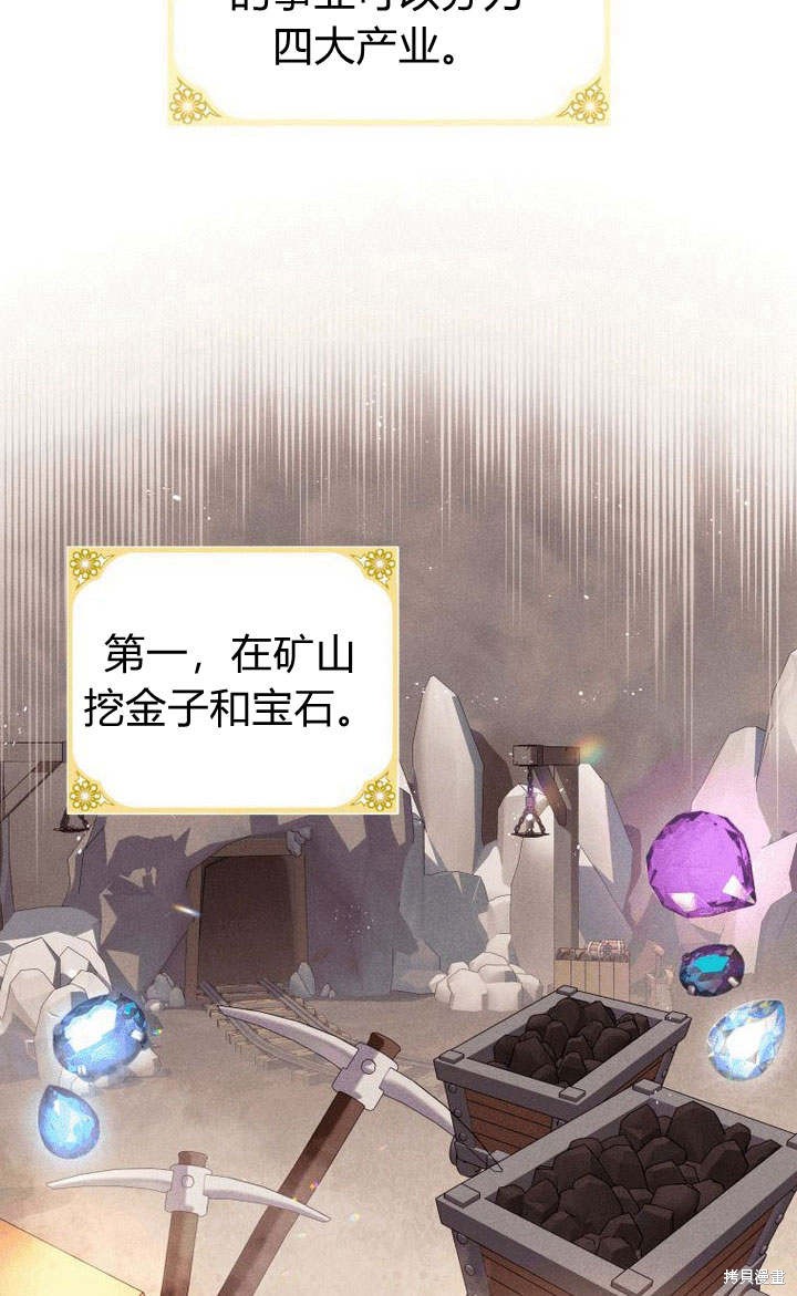 《请帮我报仇》漫画最新章节第6话免费下拉式在线观看章节第【14】张图片