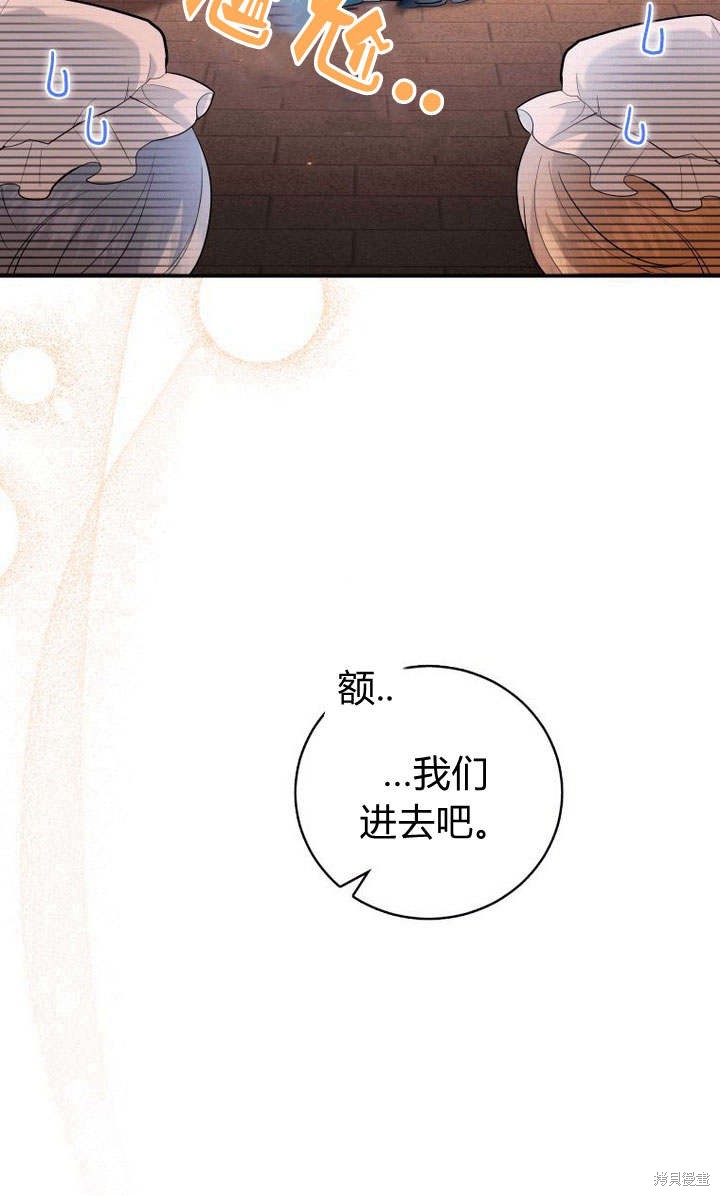 《请帮我报仇》漫画最新章节第6话免费下拉式在线观看章节第【61】张图片