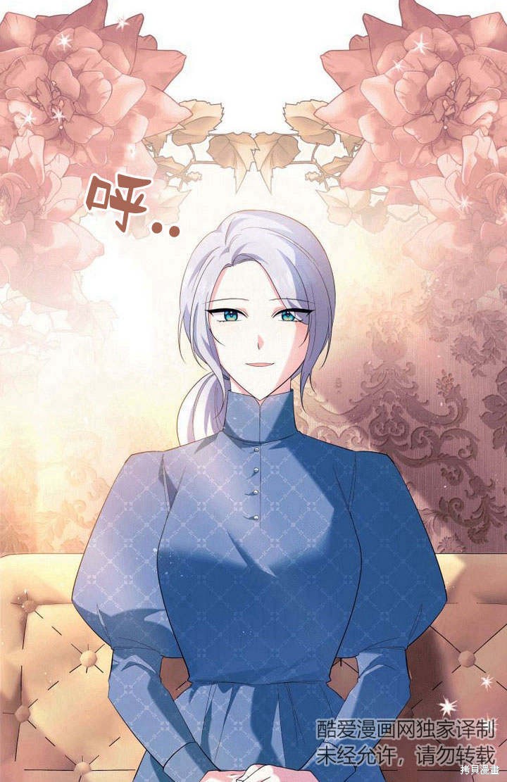 《请帮我报仇》漫画最新章节第6话免费下拉式在线观看章节第【39】张图片