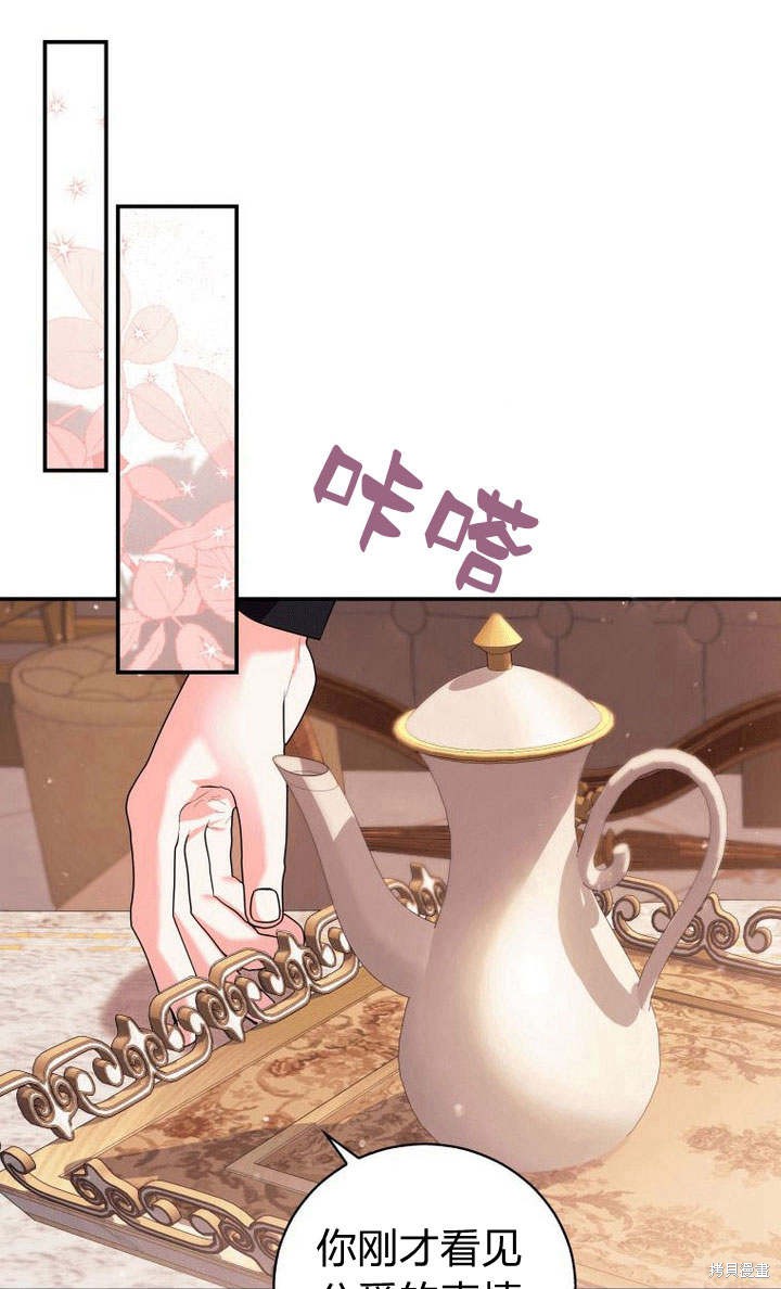 《请帮我报仇》漫画最新章节第6话免费下拉式在线观看章节第【69】张图片