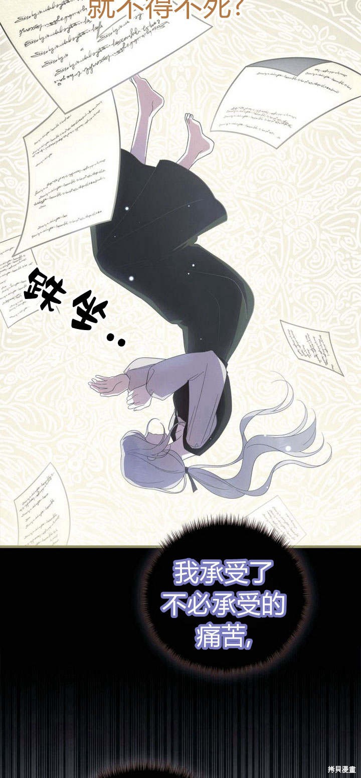 《请帮我报仇》漫画最新章节第1话免费下拉式在线观看章节第【84】张图片