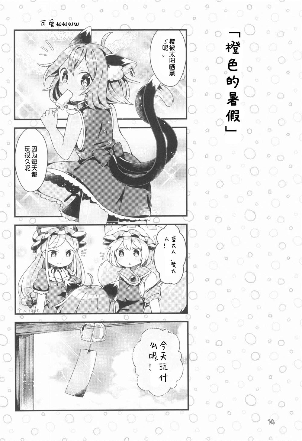 《暑假开始了。(C96)》漫画最新章节第5话免费下拉式在线观看章节第【4】张图片