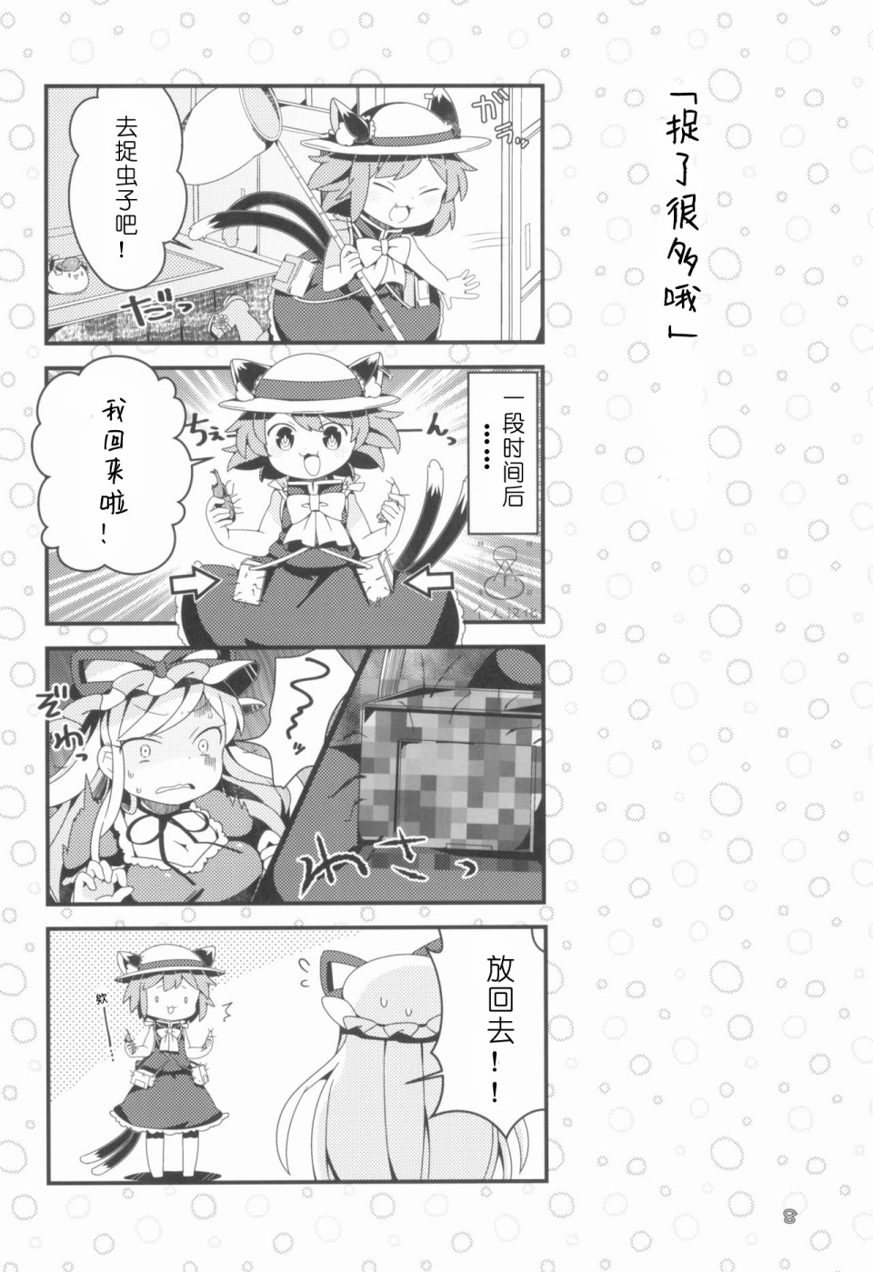 《暑假开始了。(C96)》漫画最新章节第4话免费下拉式在线观看章节第【1】张图片