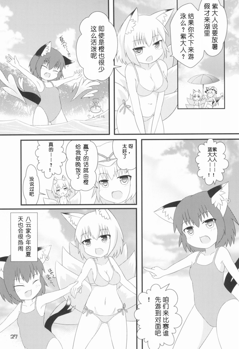 《暑假开始了。(C96)》漫画最新章节第7话免费下拉式在线观看章节第【3】张图片