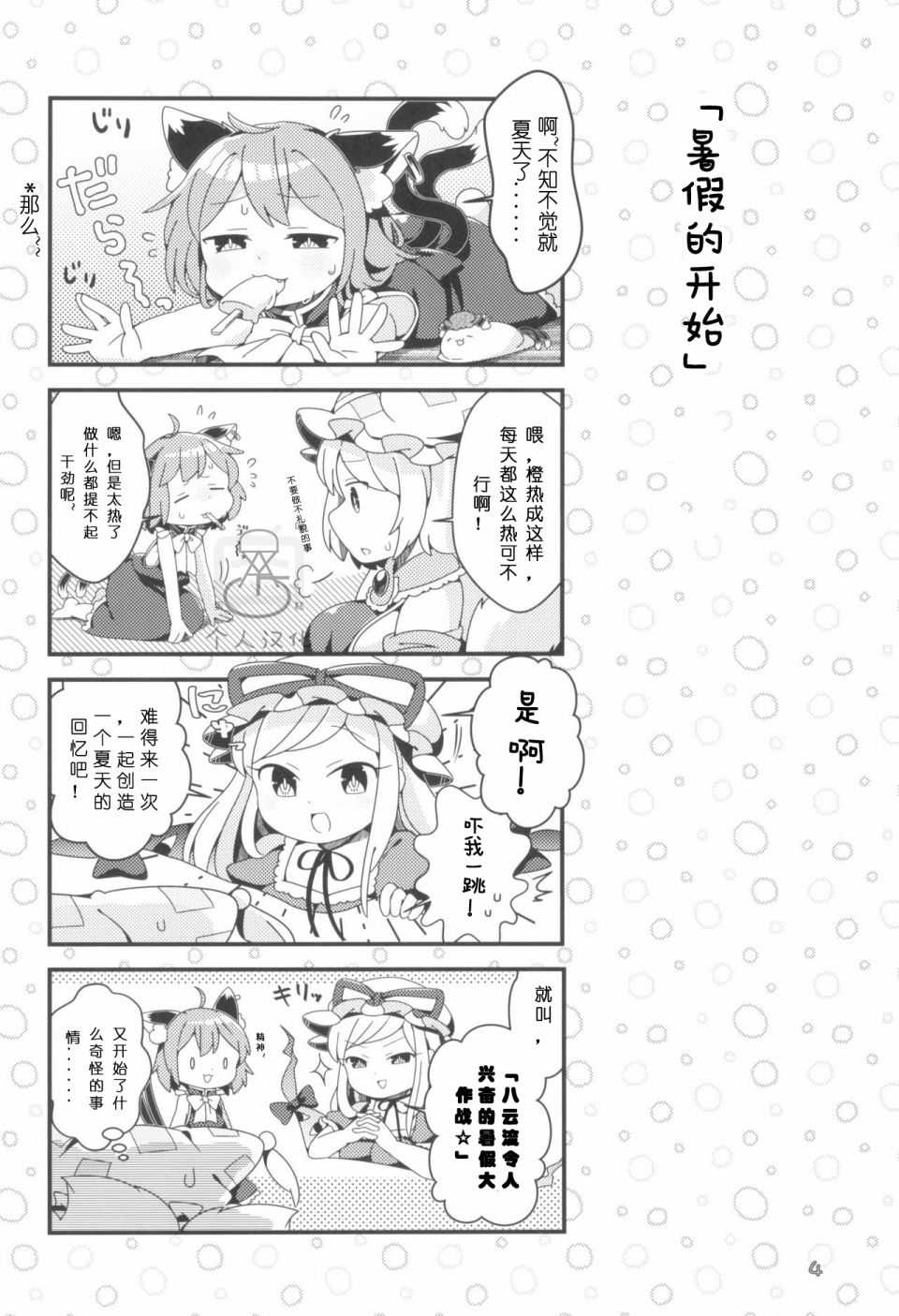 《暑假开始了。(C96)》漫画最新章节第1话免费下拉式在线观看章节第【6】张图片