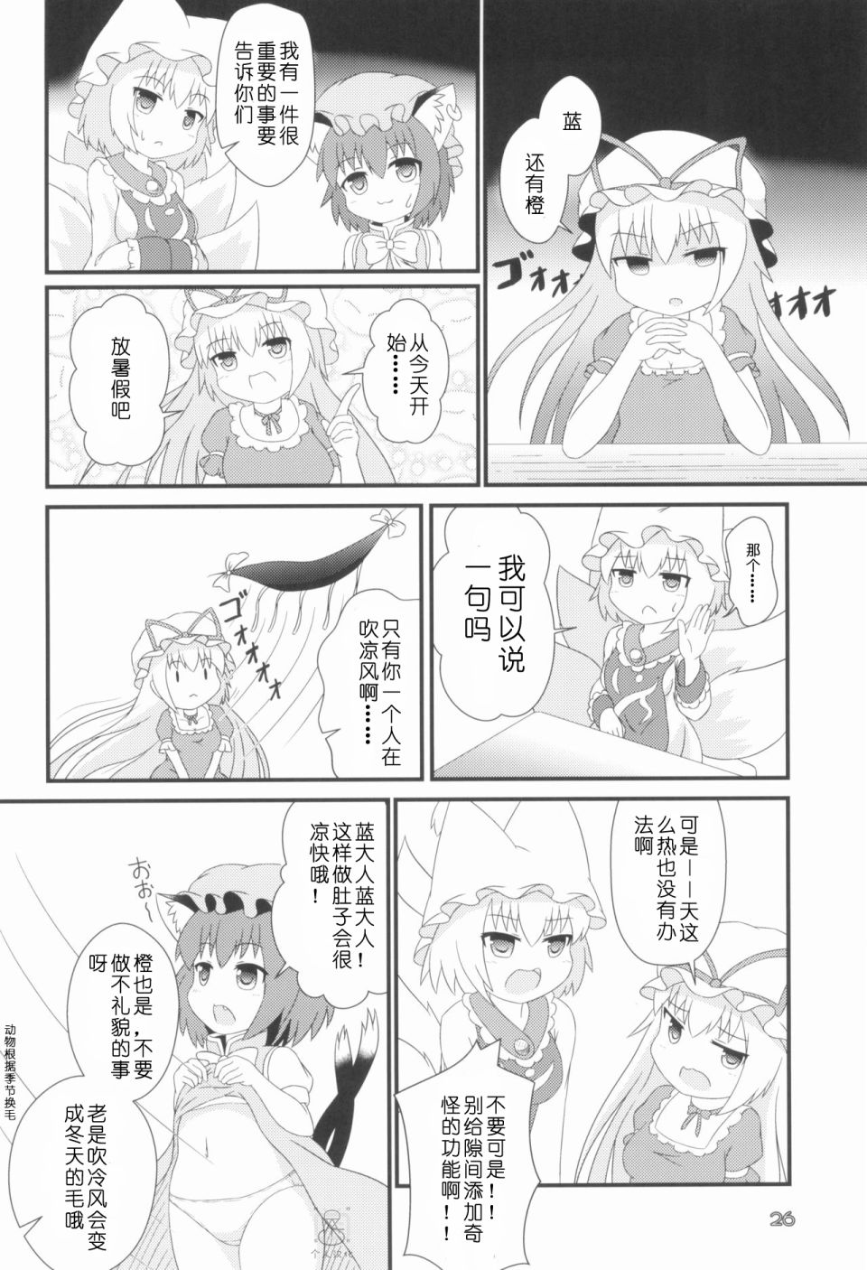 《暑假开始了。(C96)》漫画最新章节第7话免费下拉式在线观看章节第【2】张图片