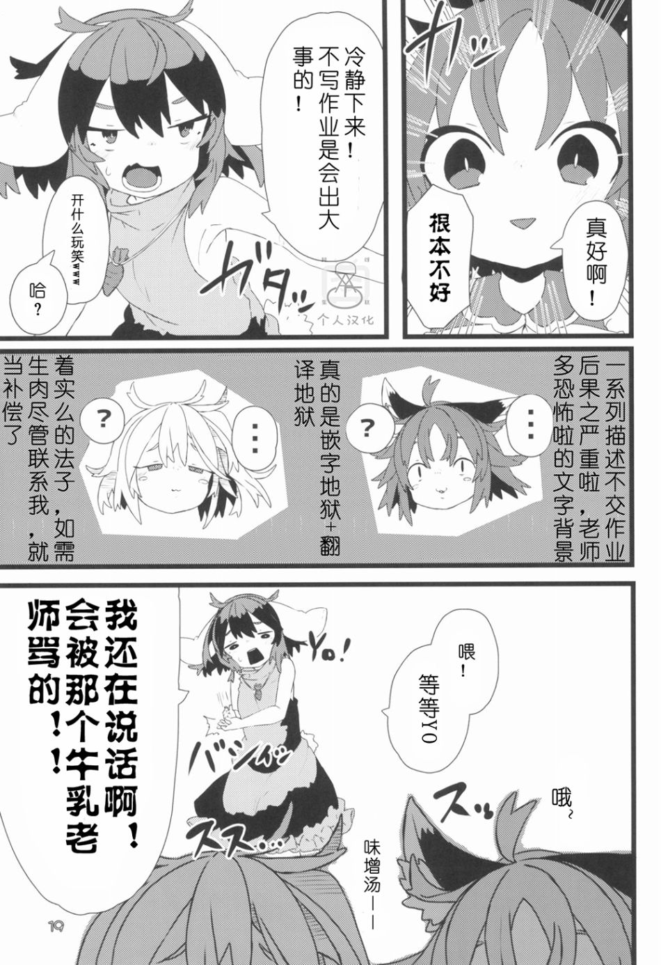 《暑假开始了。(C96)》漫画最新章节第6话免费下拉式在线观看章节第【4】张图片