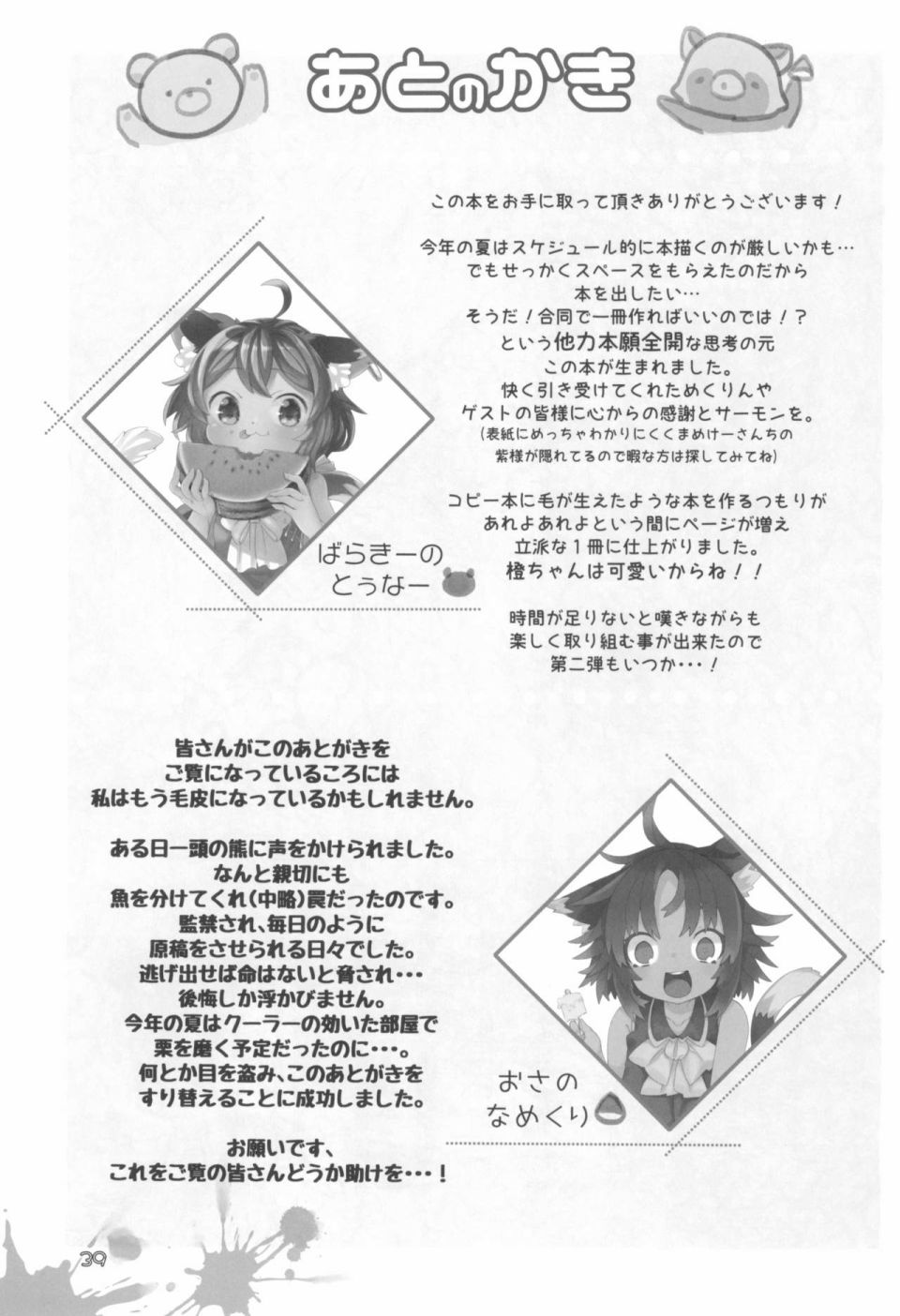 《暑假开始了。(C96)》漫画最新章节第11话免费下拉式在线观看章节第【4】张图片