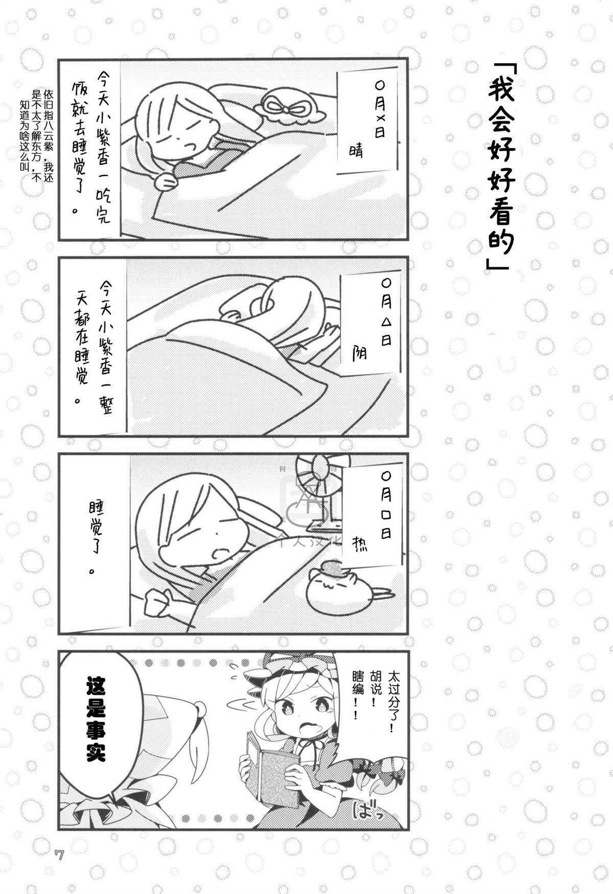 《暑假开始了。(C96)》漫画最新章节第3话免费下拉式在线观看章节第【1】张图片