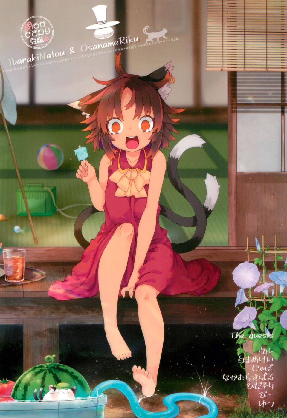 《暑假开始了。(C96)》漫画最新章节第11话免费下拉式在线观看章节第【6】张图片