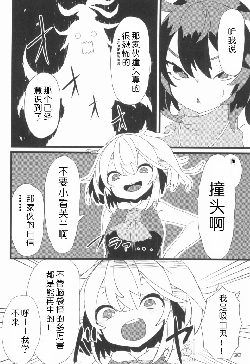 《暑假开始了。(C96)》漫画最新章节第6话免费下拉式在线观看章节第【5】张图片