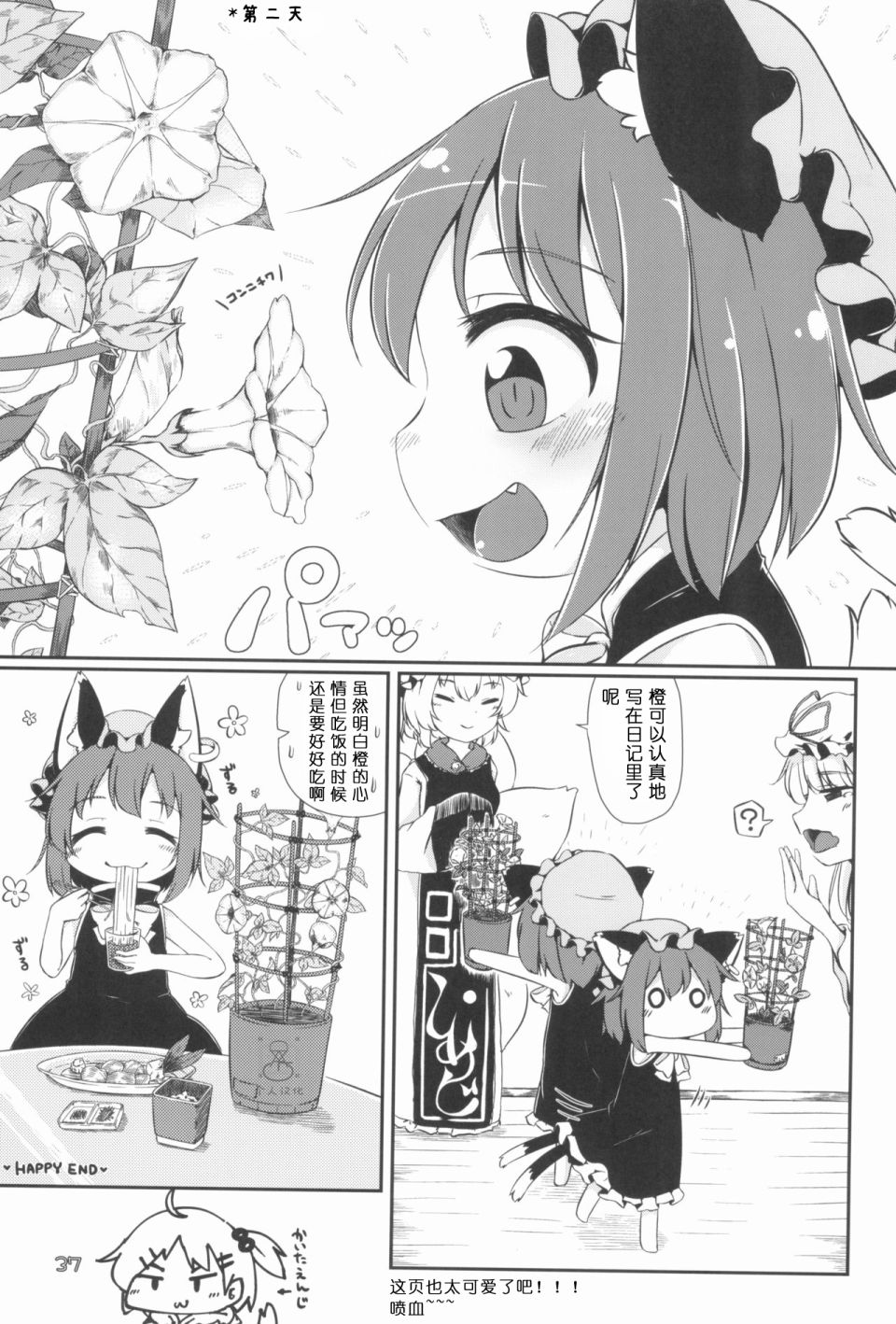《暑假开始了。(C96)》漫画最新章节第11话免费下拉式在线观看章节第【2】张图片