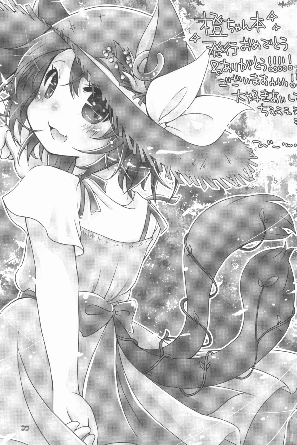 《暑假开始了。(C96)》漫画最新章节第10话免费下拉式在线观看章节第【2】张图片