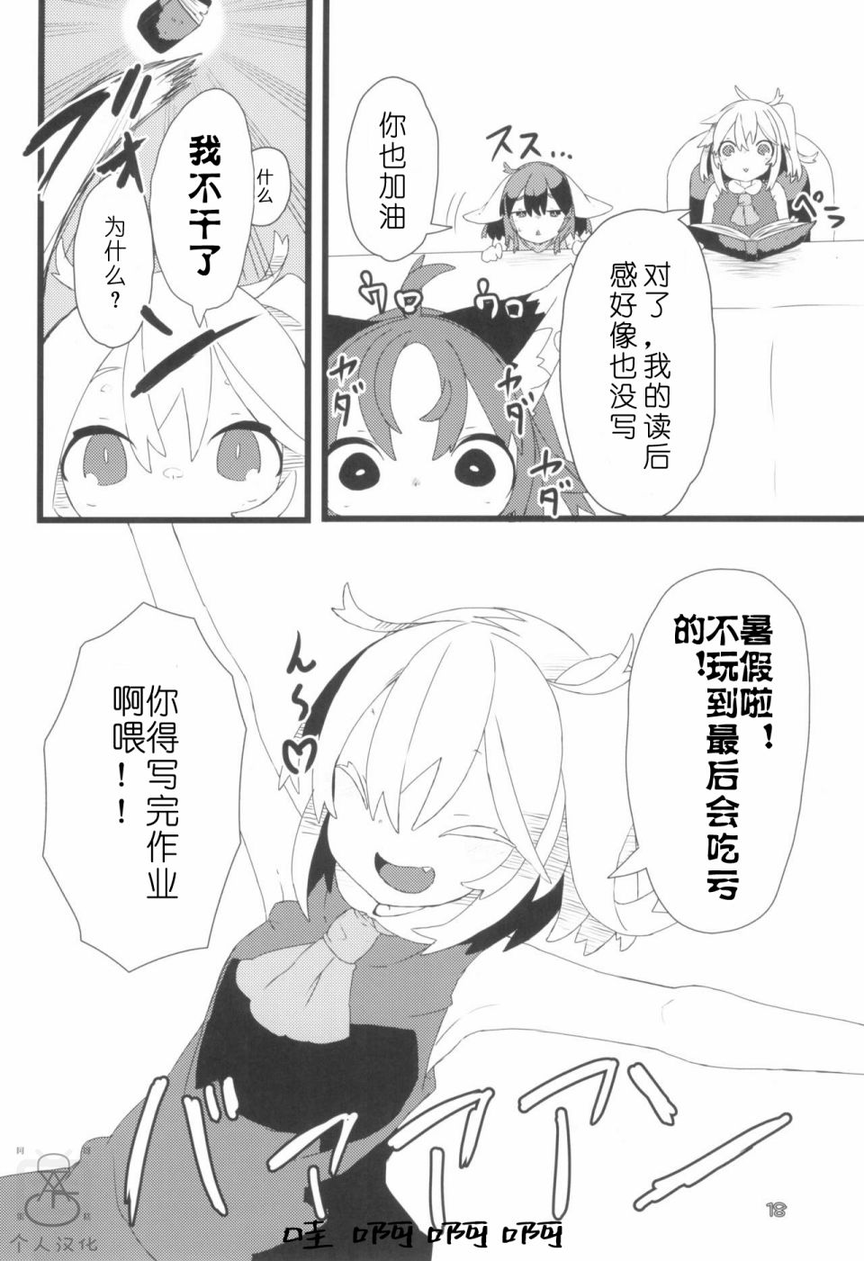 《暑假开始了。(C96)》漫画最新章节第6话免费下拉式在线观看章节第【3】张图片