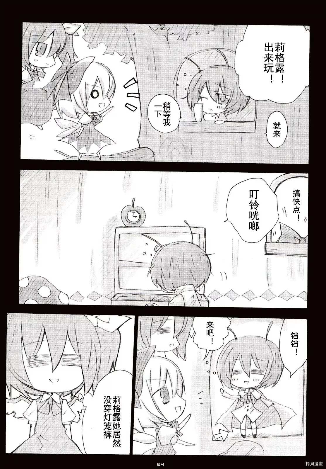 《NIGHTBUG & FLOWERLAND》漫画最新章节短篇免费下拉式在线观看章节第【5】张图片