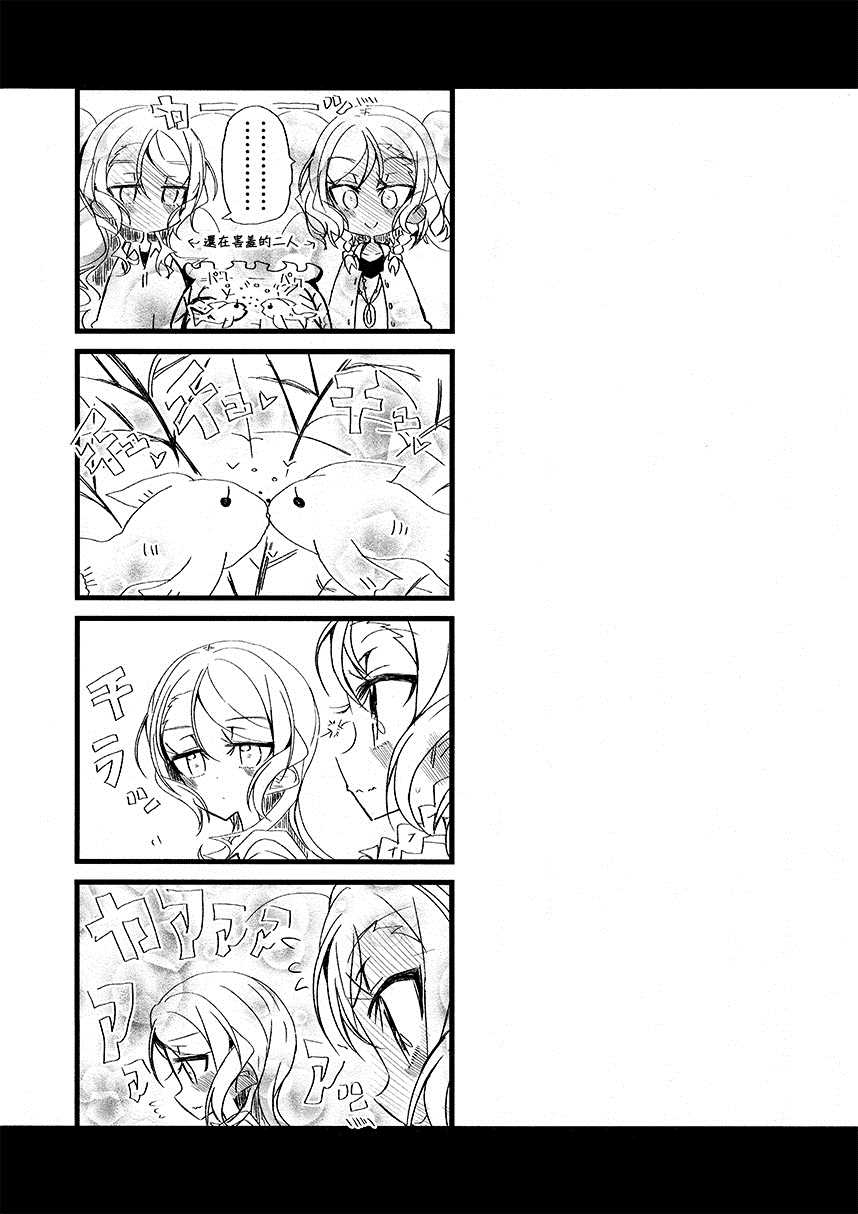 《双子的金鱼》漫画最新章节第1话免费下拉式在线观看章节第【10】张图片