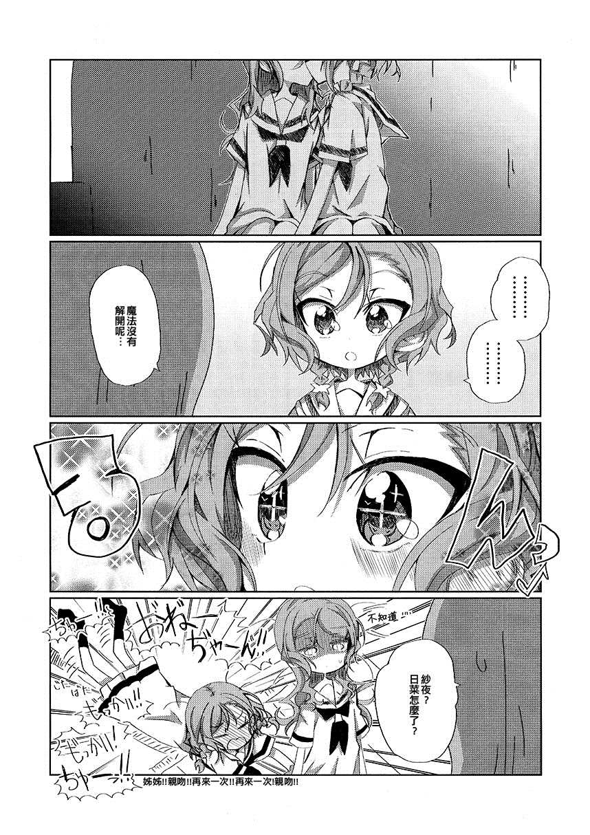 《双子的金鱼》漫画最新章节第1话免费下拉式在线观看章节第【32】张图片