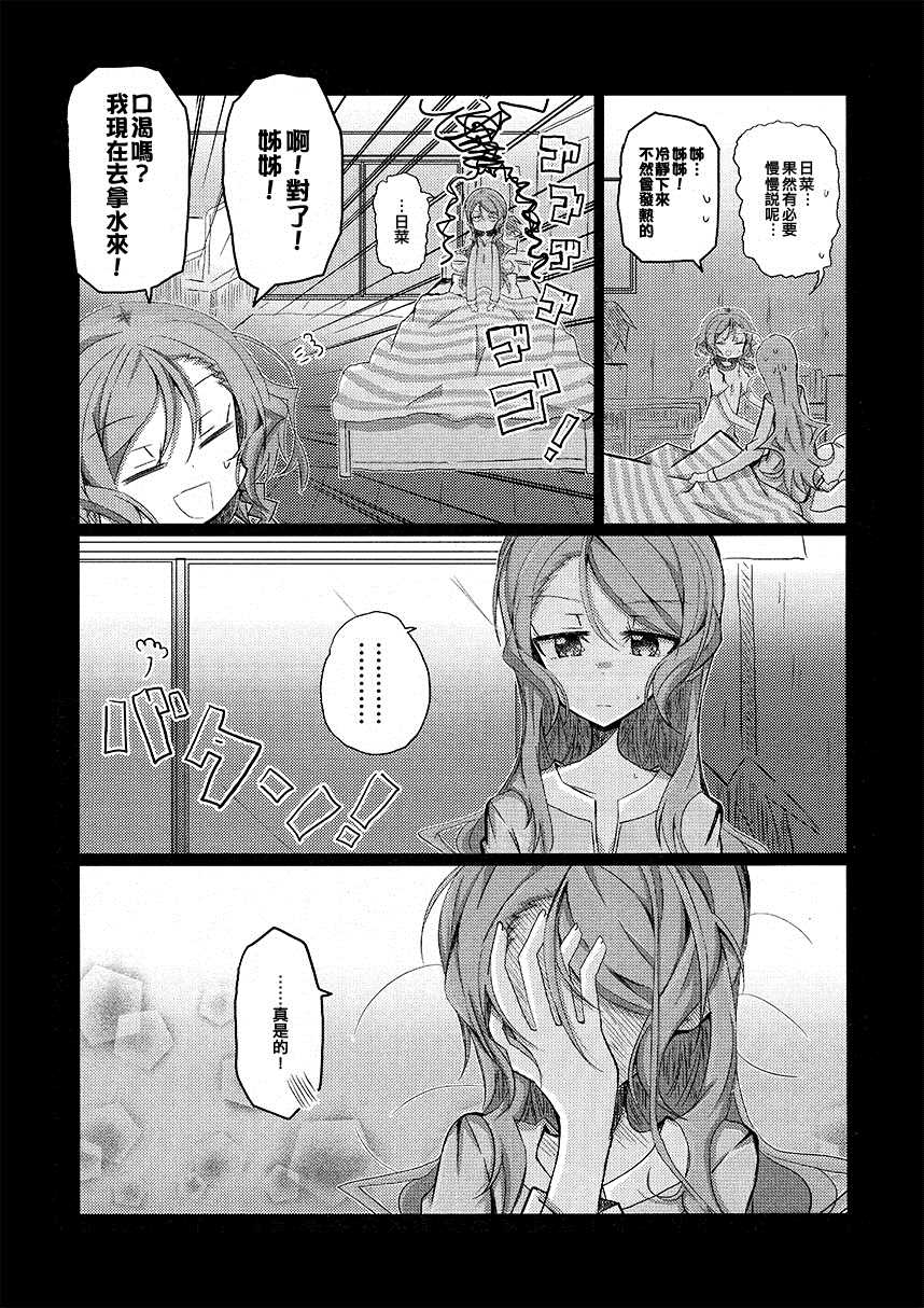 《双子的金鱼》漫画最新章节第1话免费下拉式在线观看章节第【27】张图片