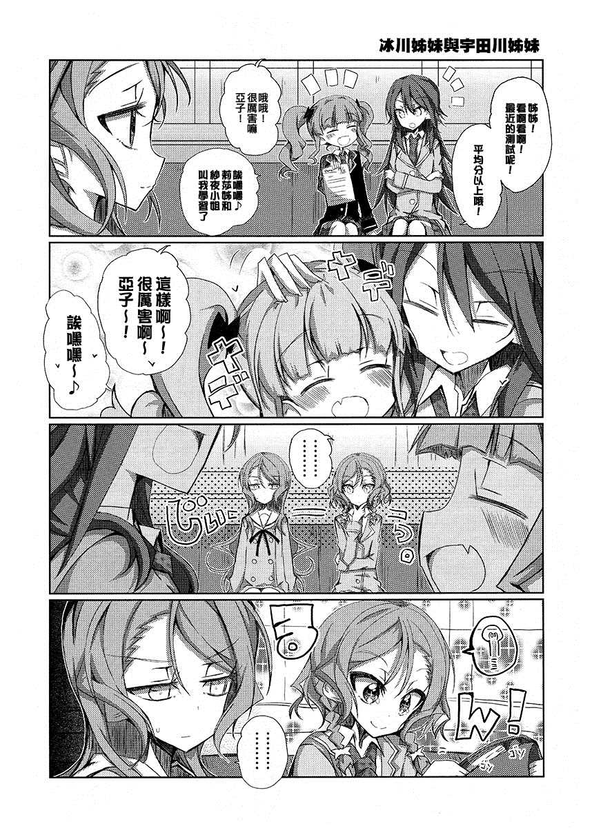 《双子的金鱼》漫画最新章节第1话免费下拉式在线观看章节第【11】张图片