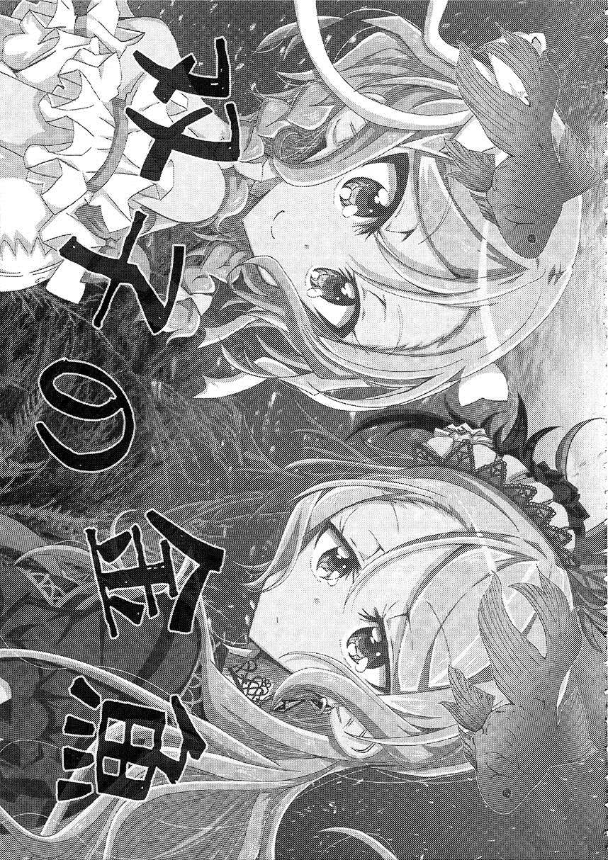 《双子的金鱼》漫画最新章节第1话免费下拉式在线观看章节第【5】张图片
