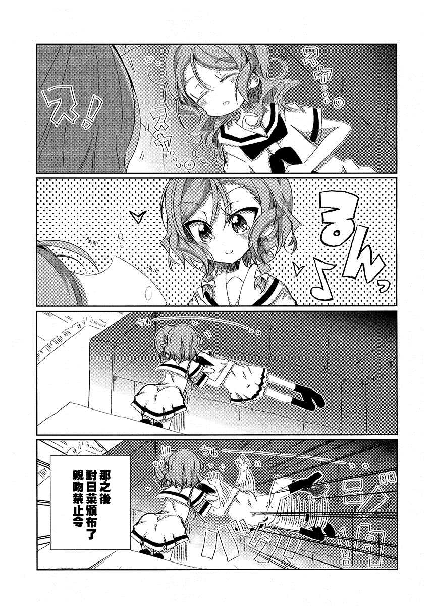 《双子的金鱼》漫画最新章节第1话免费下拉式在线观看章节第【33】张图片
