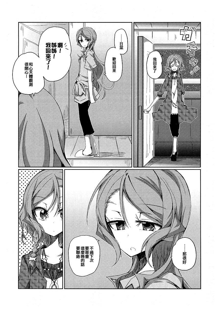《双子的金鱼》漫画最新章节第1话免费下拉式在线观看章节第【18】张图片