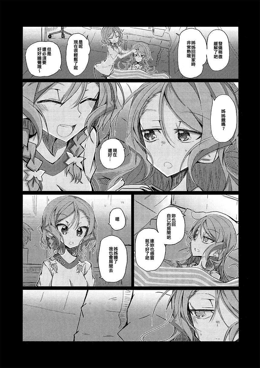 《双子的金鱼》漫画最新章节第1话免费下拉式在线观看章节第【24】张图片