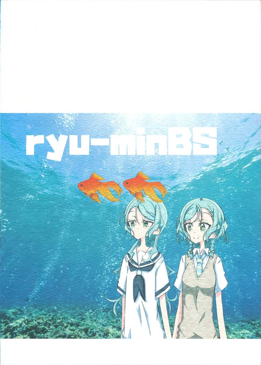 《双子的金鱼》漫画最新章节第1话免费下拉式在线观看章节第【2】张图片