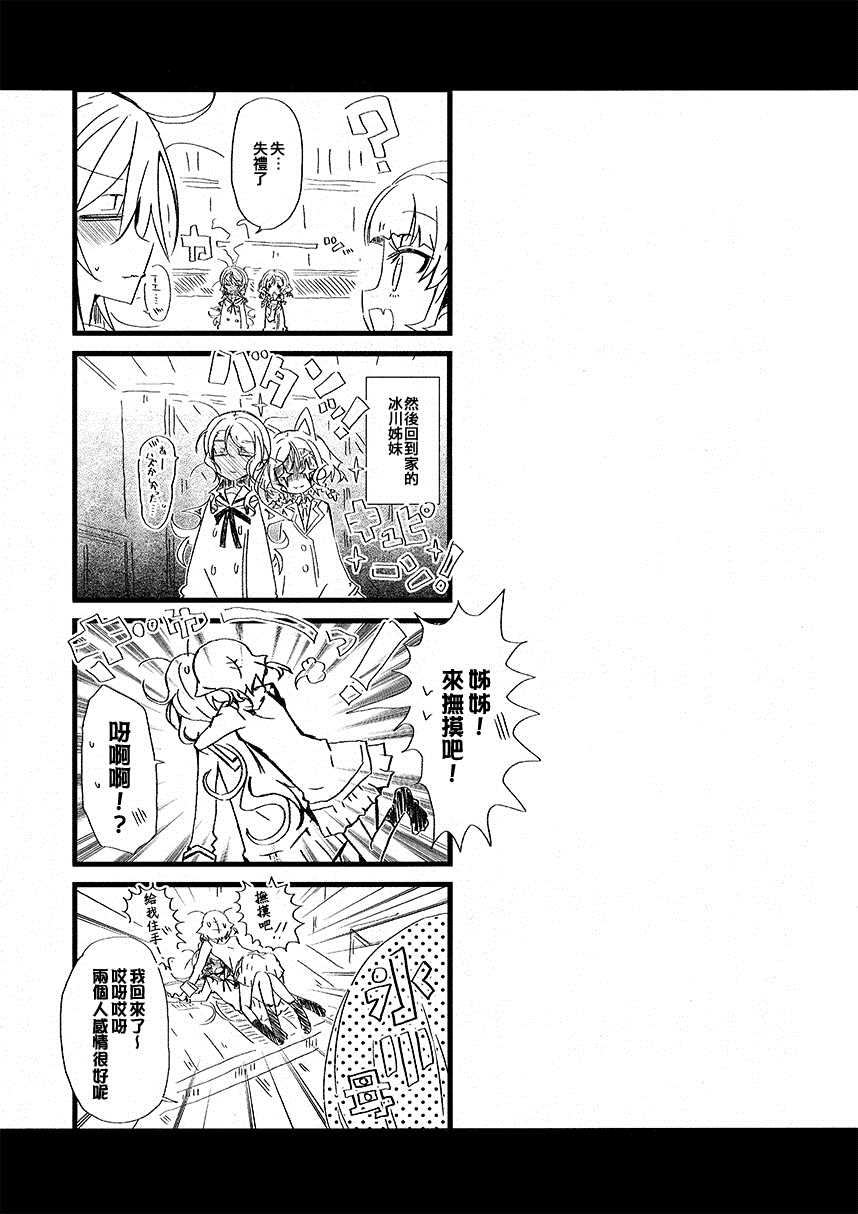 《双子的金鱼》漫画最新章节第1话免费下拉式在线观看章节第【15】张图片